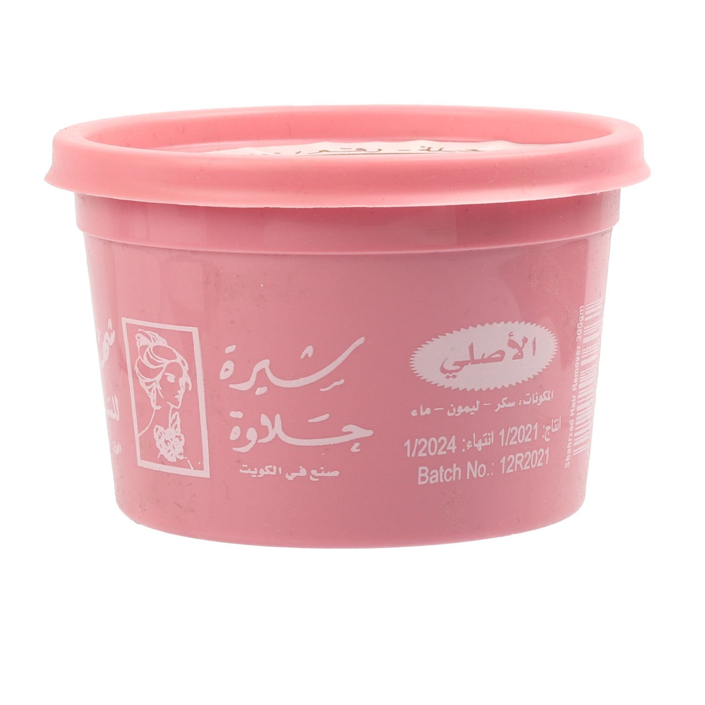 شيرة شهرزاد حلاوة للسيدات (علبتين)