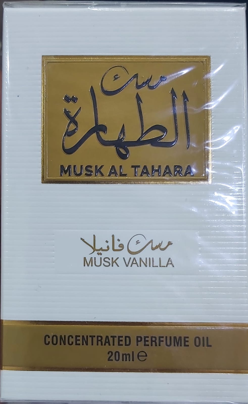 مسك الطهارة فانيلا من شركة العقيق