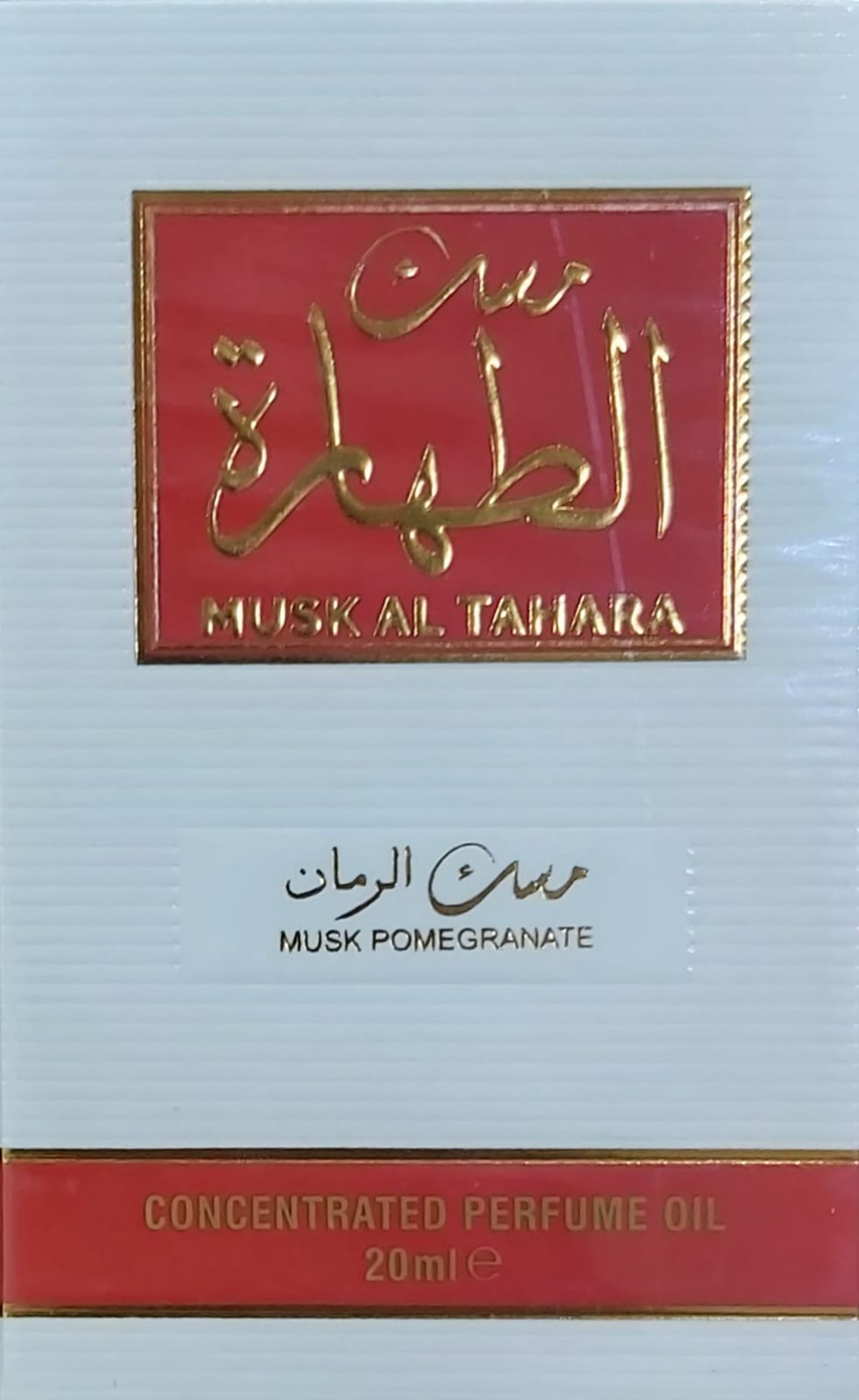مسك الطهارة رمان من شركه العقيق